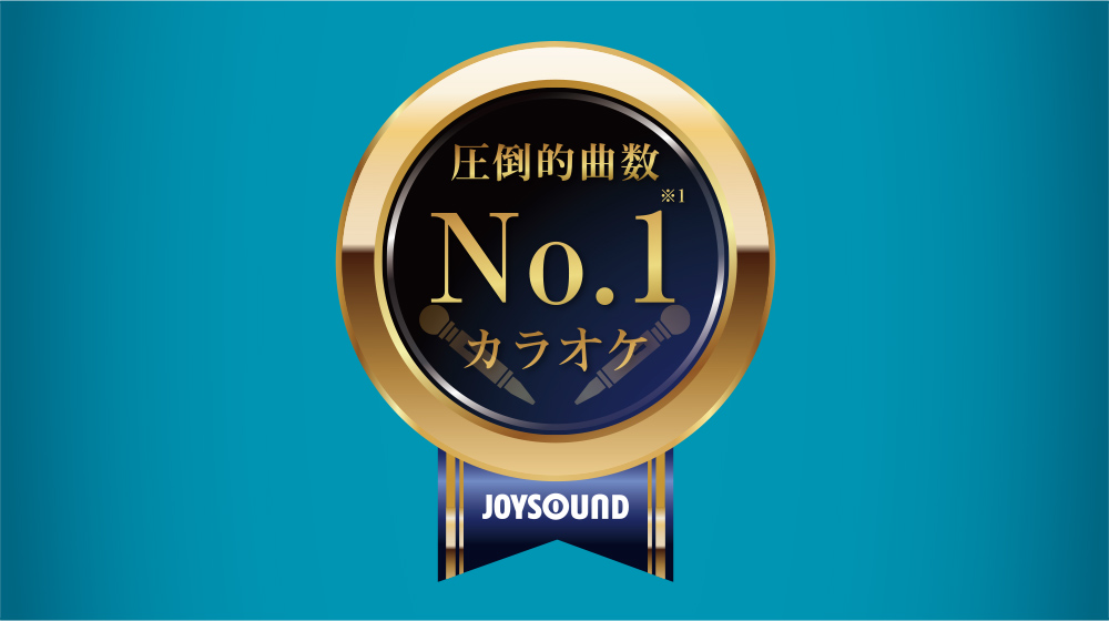 機能・サービス - 『JOYSOUND MAX GO』公式サイト